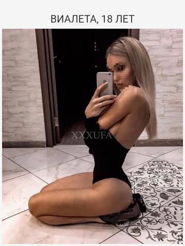 Проститутка Рада